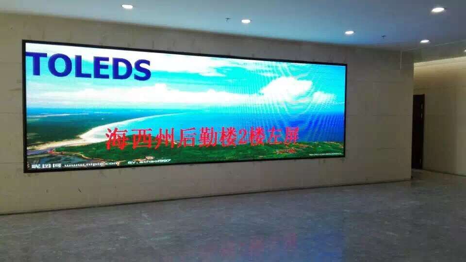 室内led显示屏