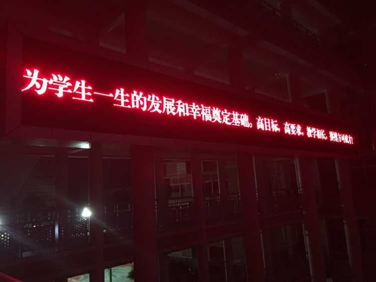 深圳南山育才三中led条屏显示屏