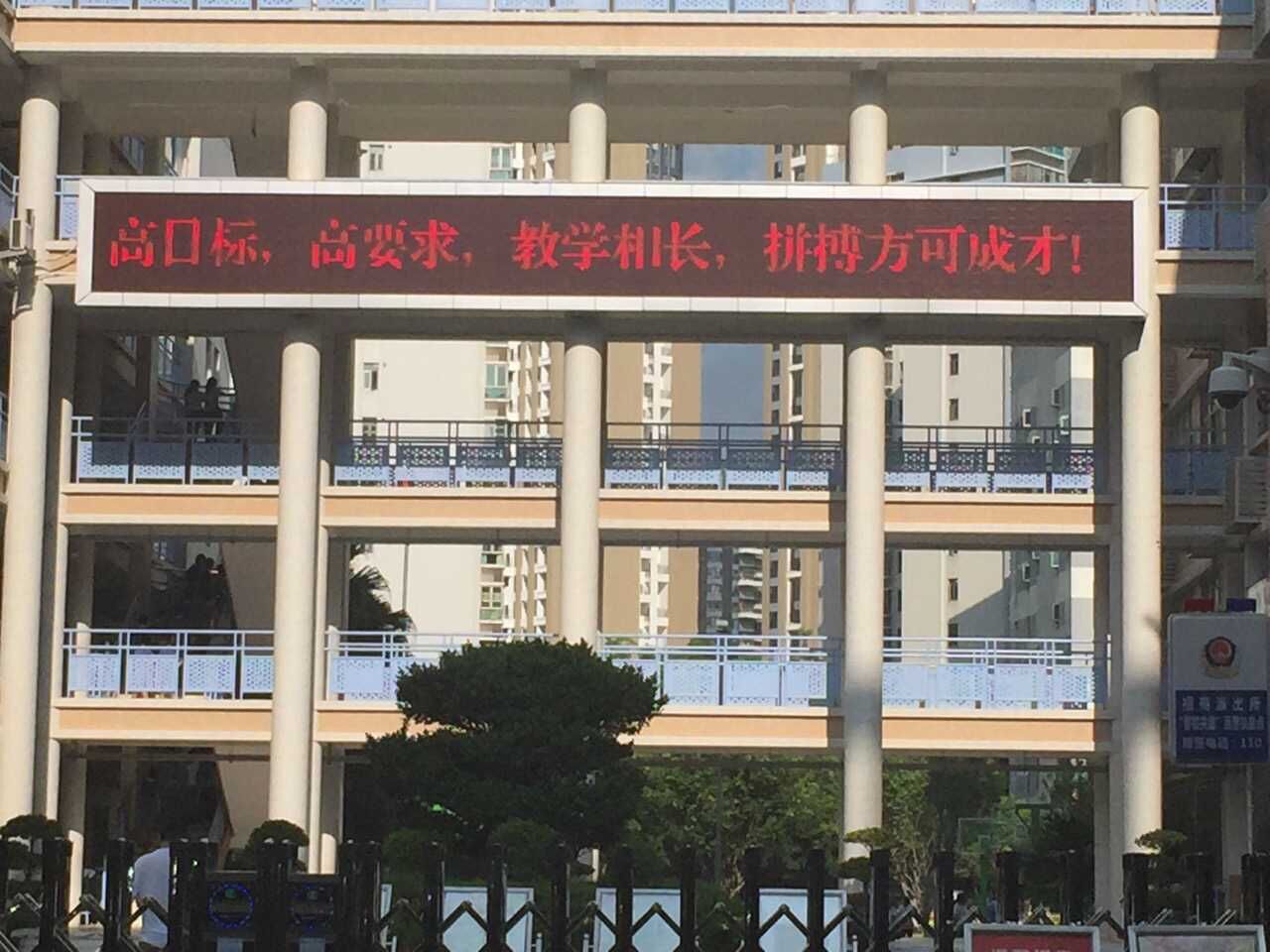 深圳南山育才三中led条屏显示屏